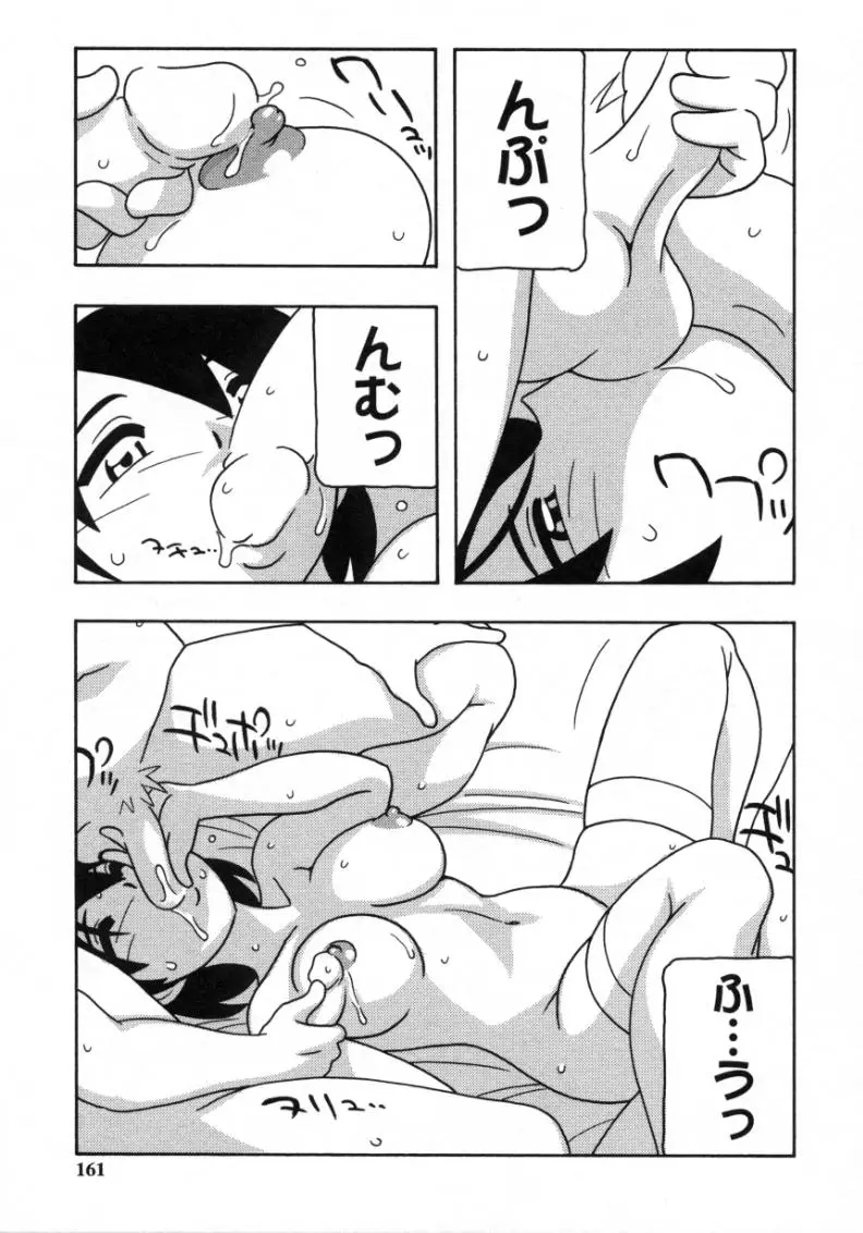 Page 159