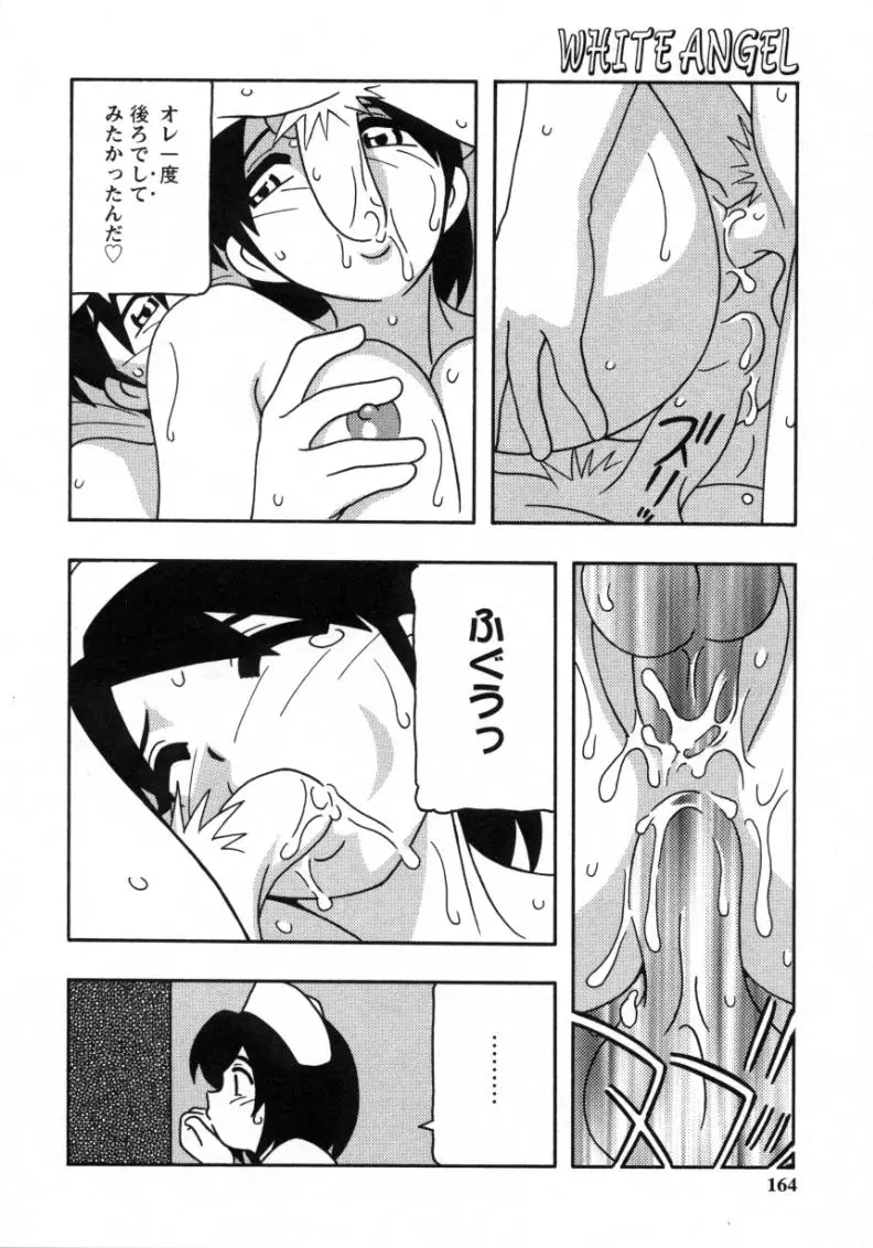 Page 162