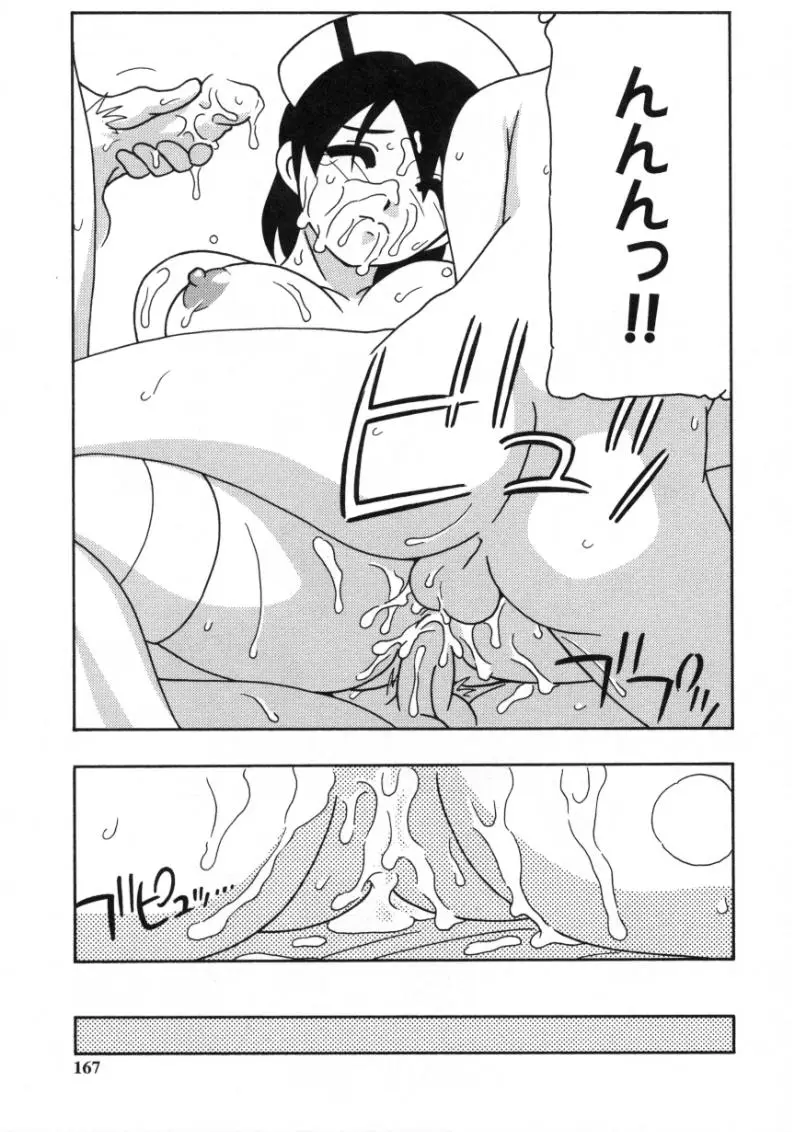 Page 165