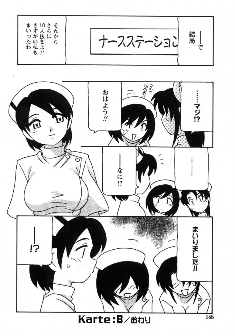 Page 166