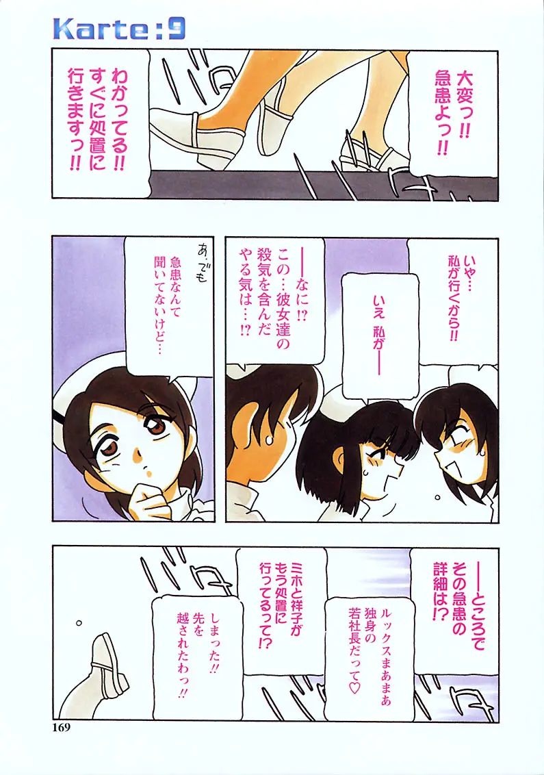 Page 167