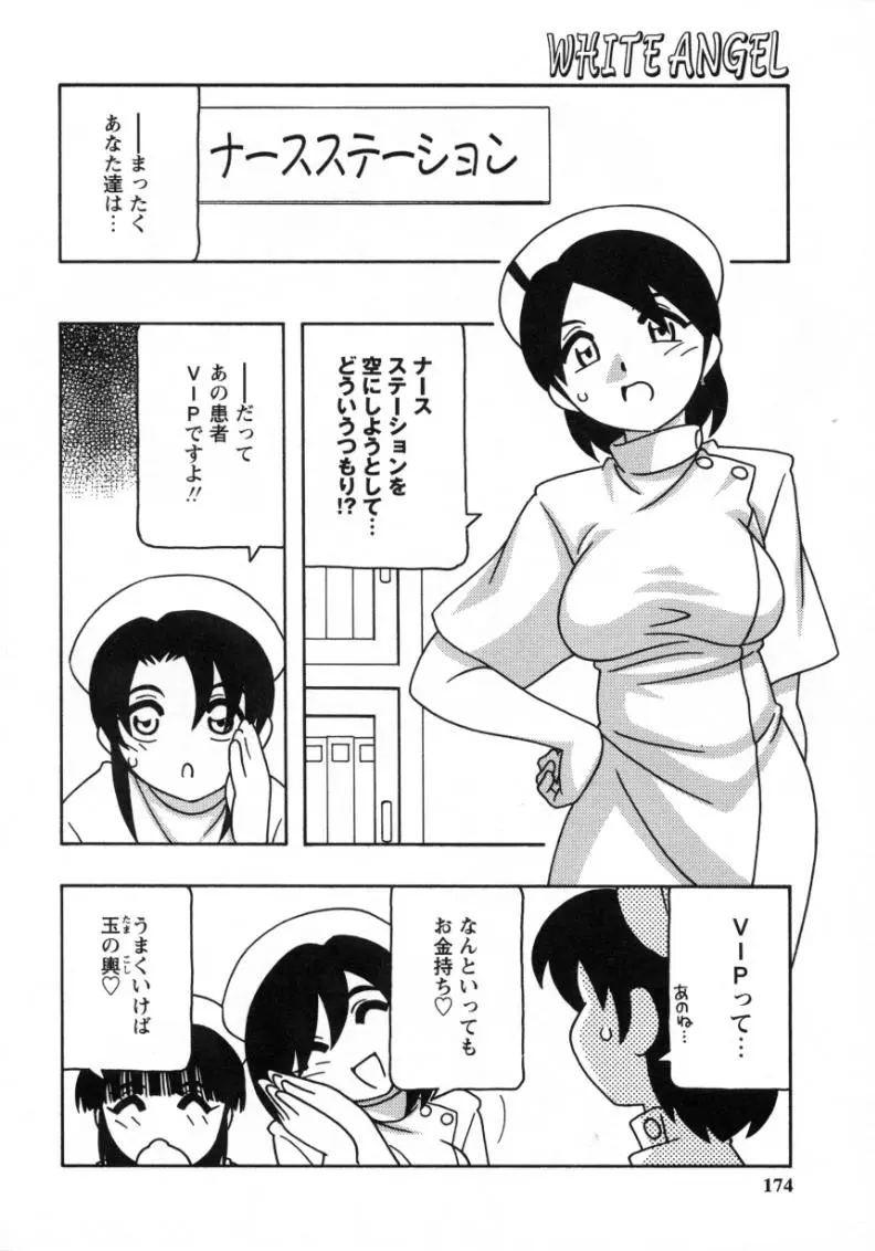 Page 172