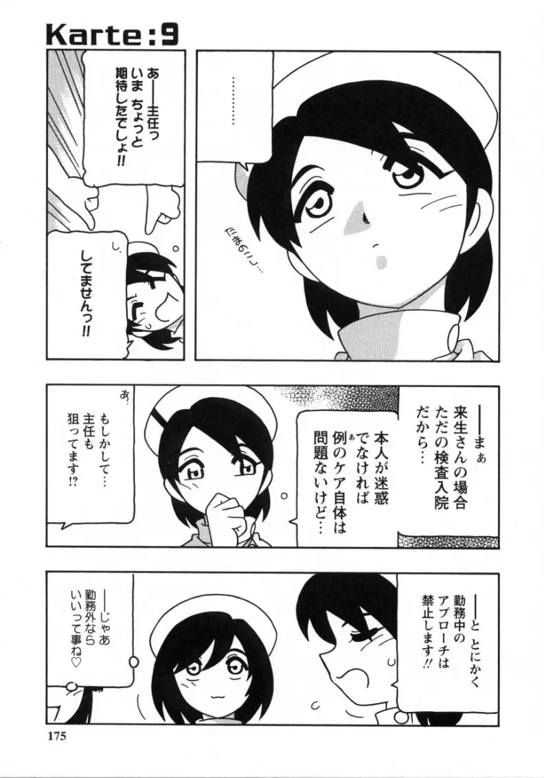 Page 173
