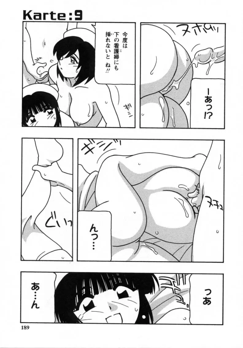 Page 187