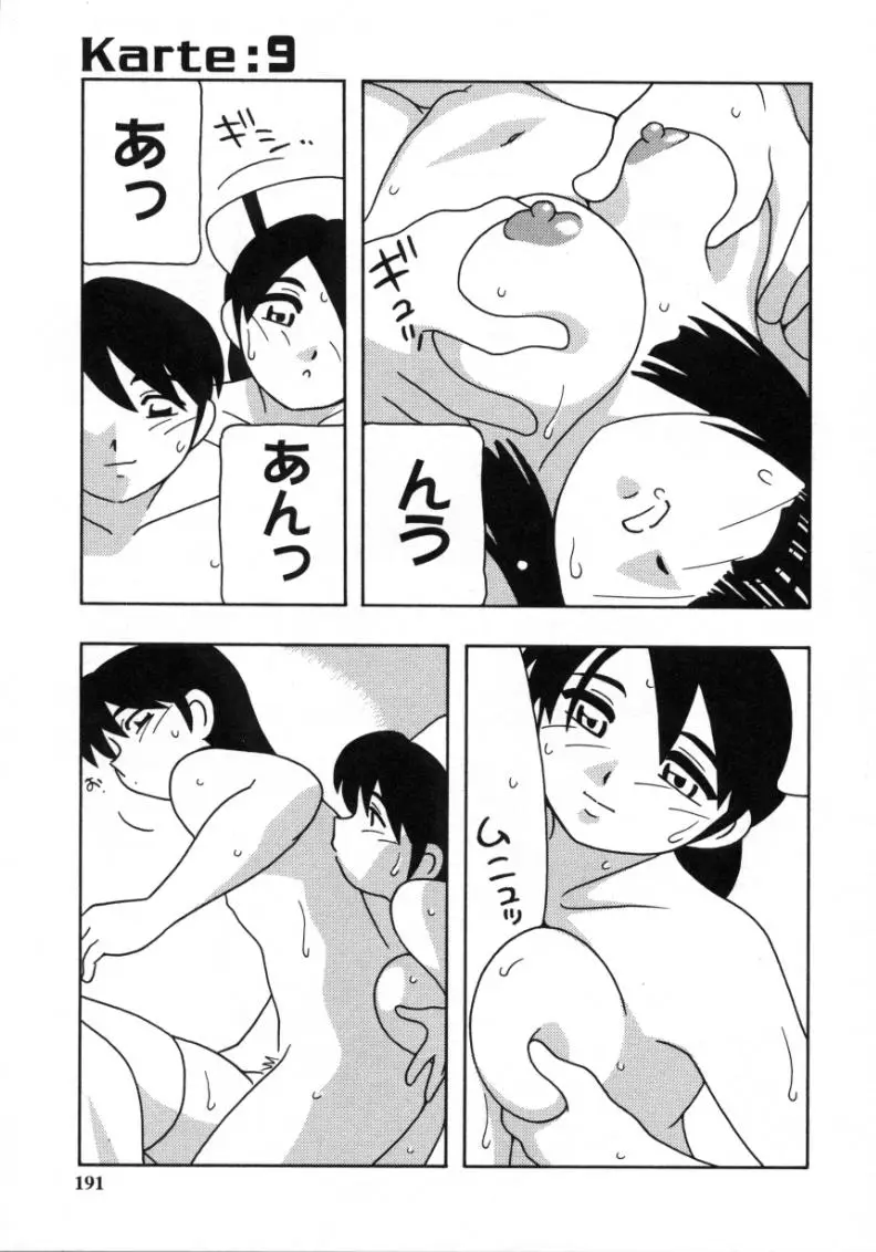 Page 189