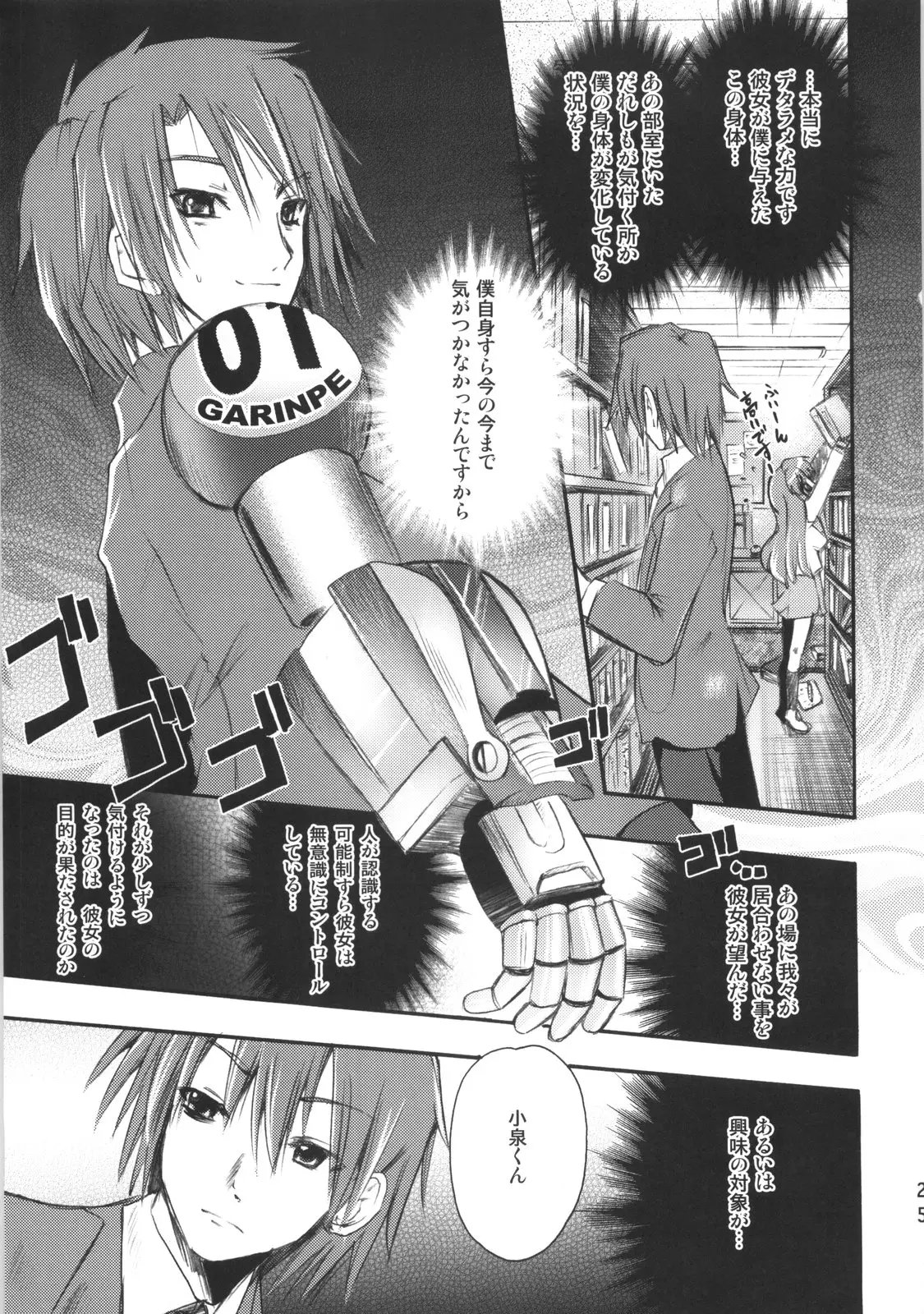Page 24