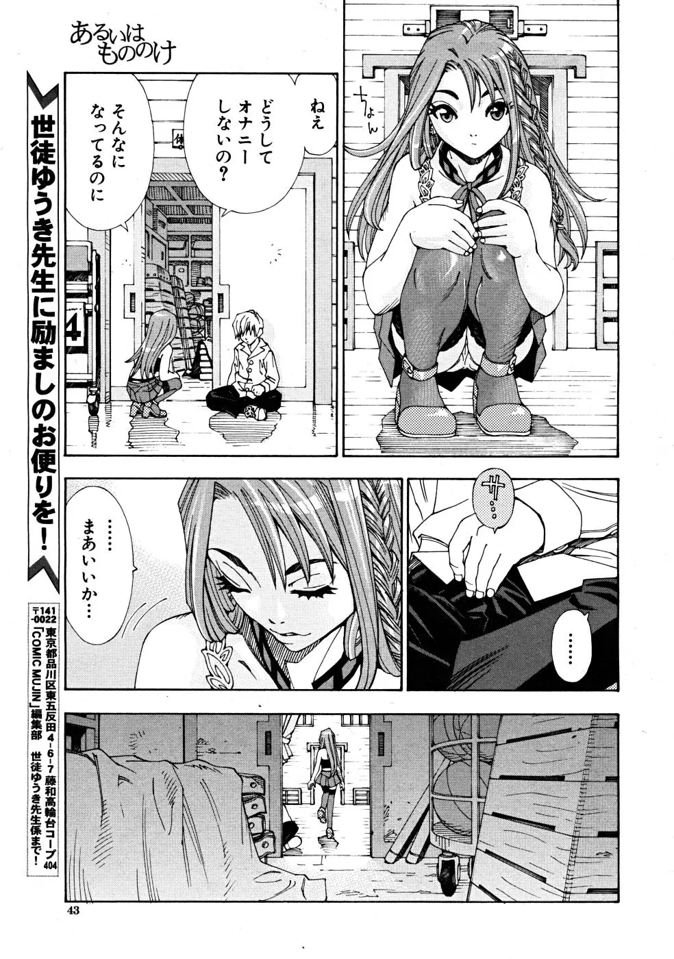 Page 43