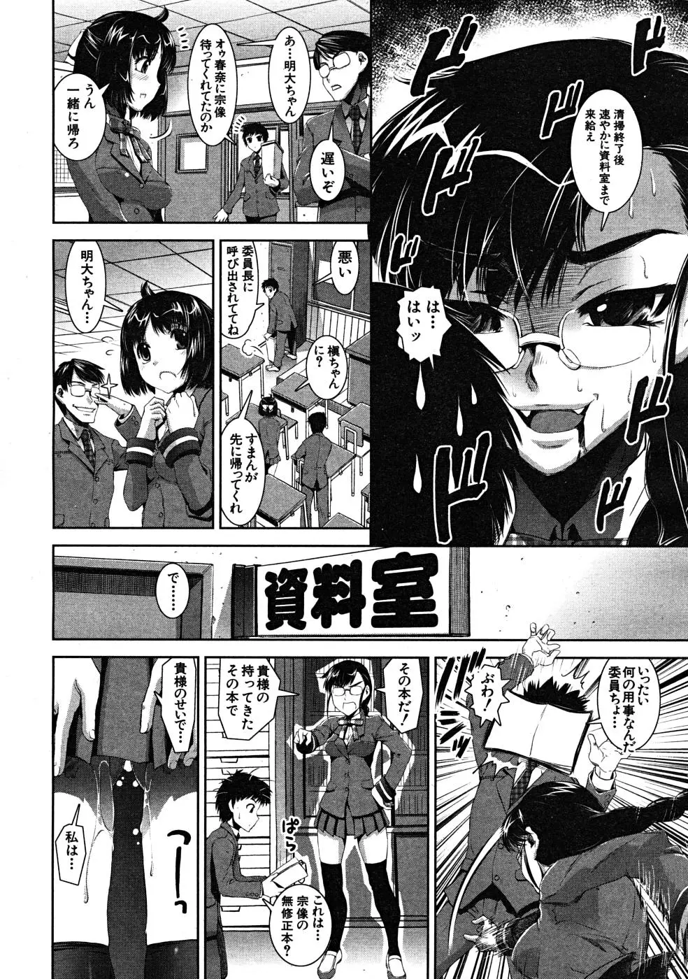 Page 72