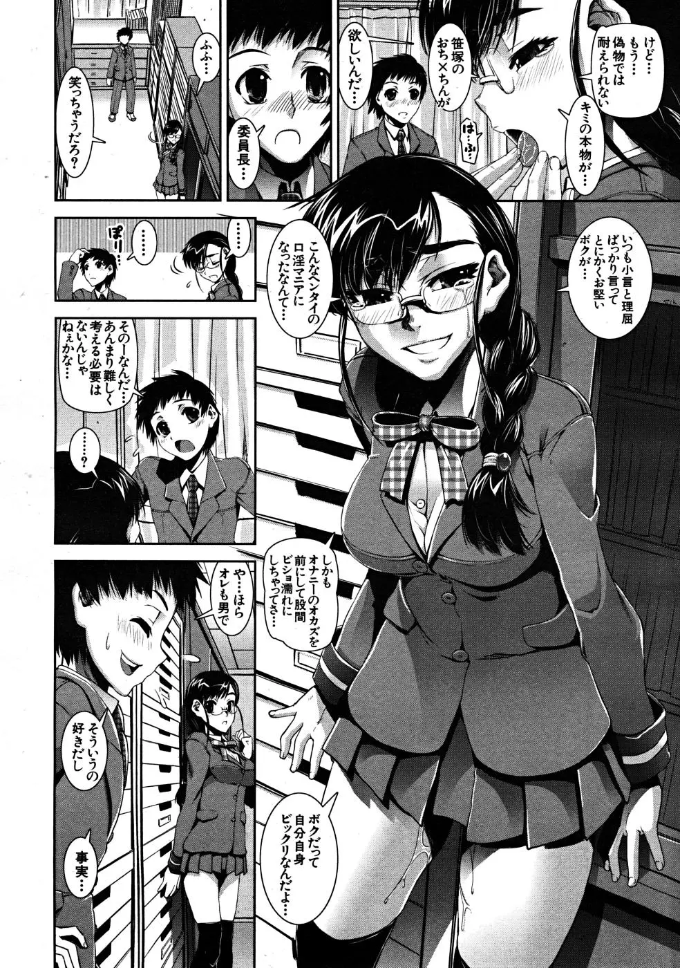 Page 78