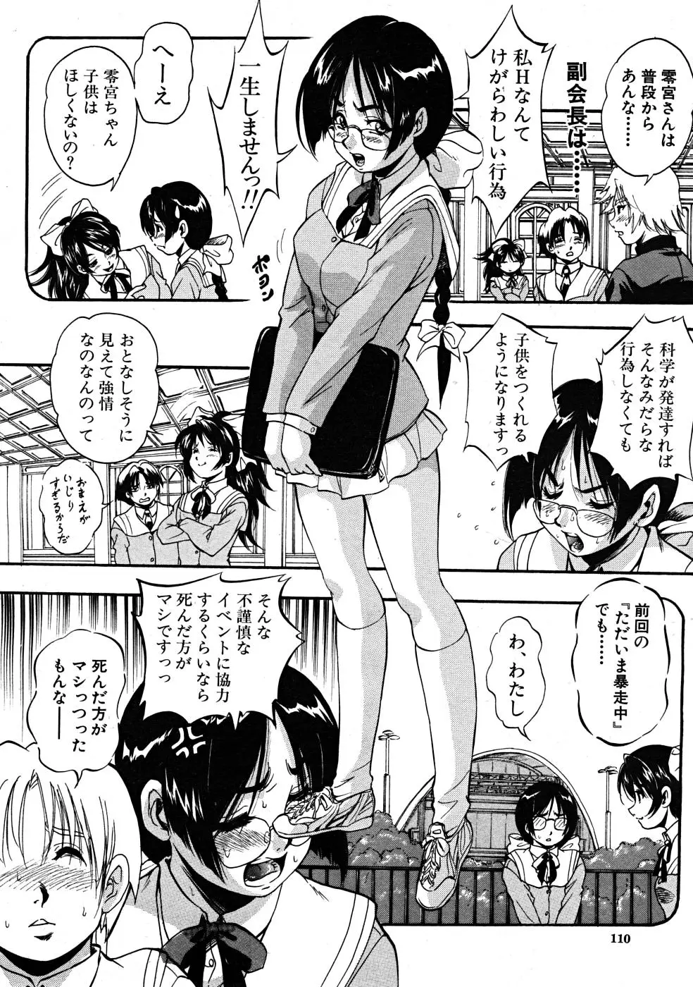 Page 110