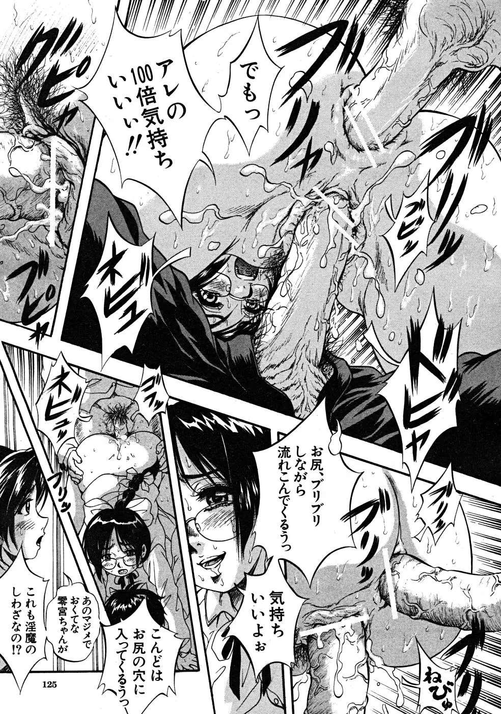 Page 125