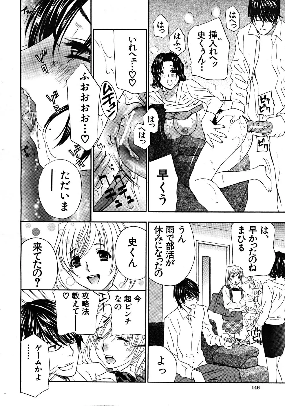 Page 146