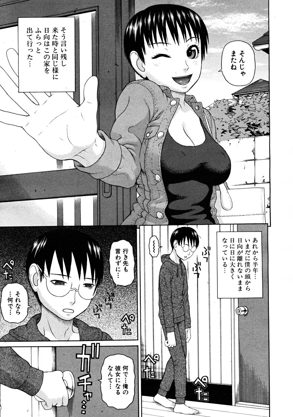 Page 163