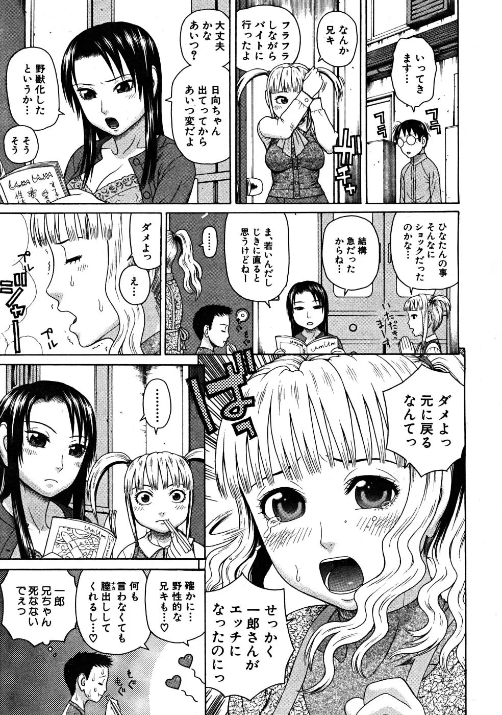 Page 193