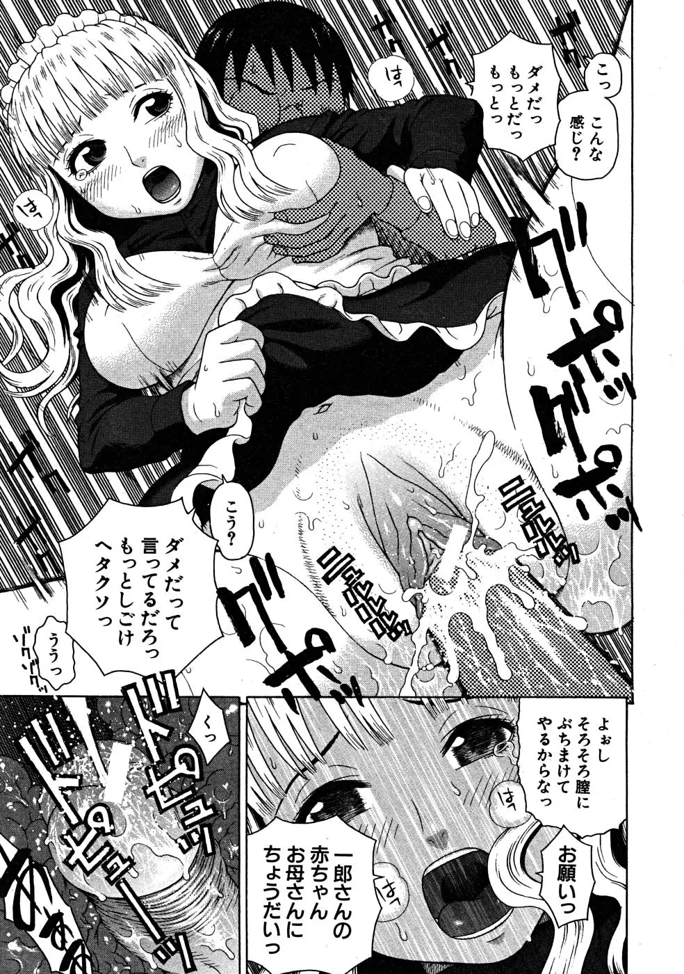 Page 197