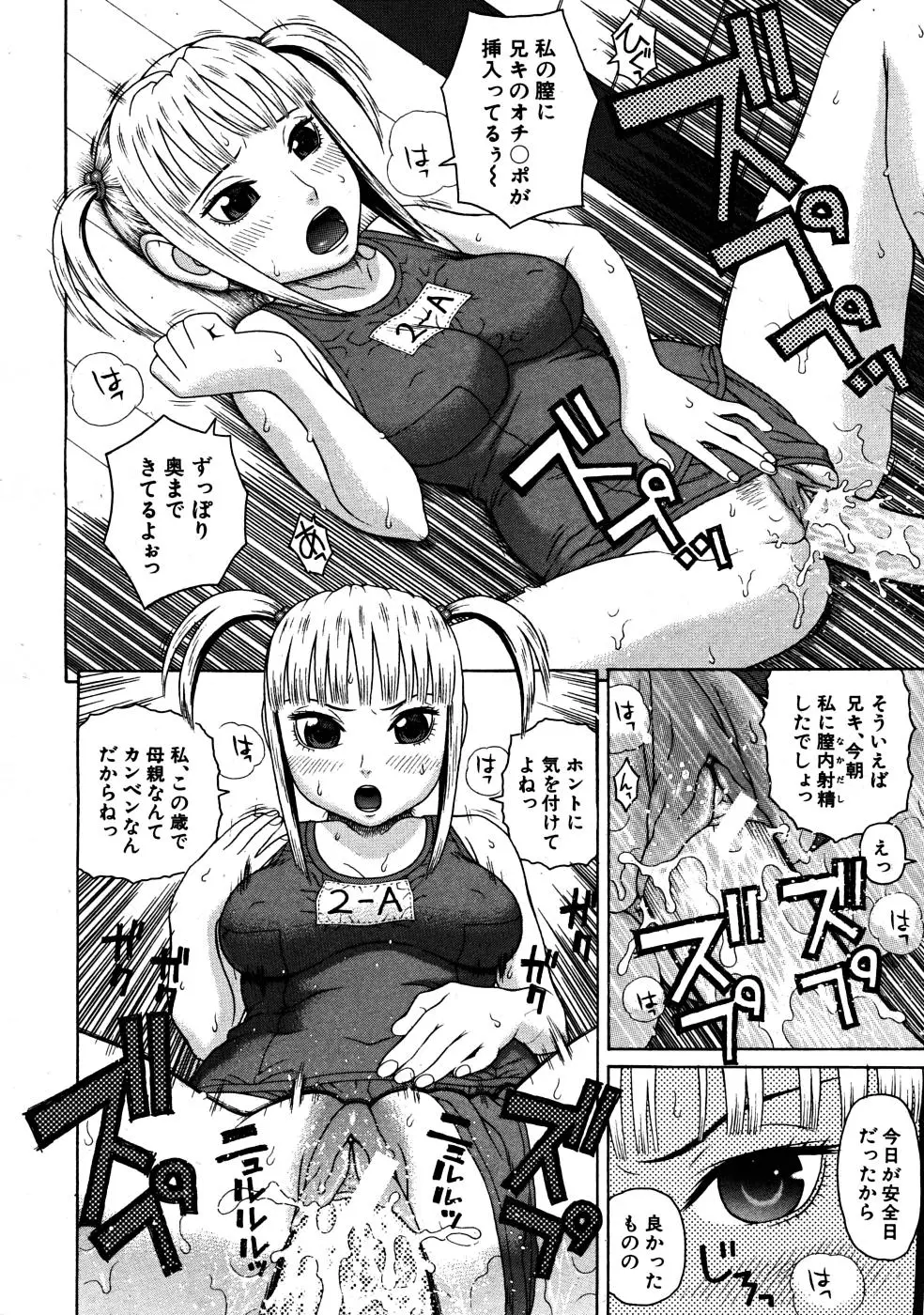 Page 198