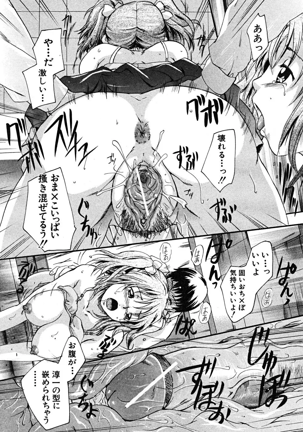 Page 233