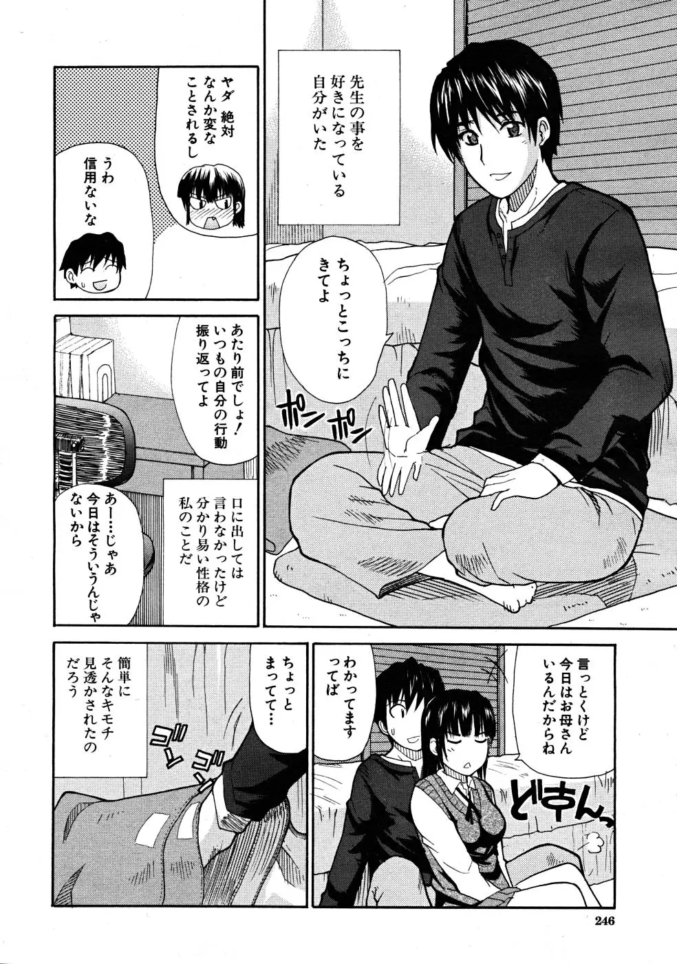 Page 246