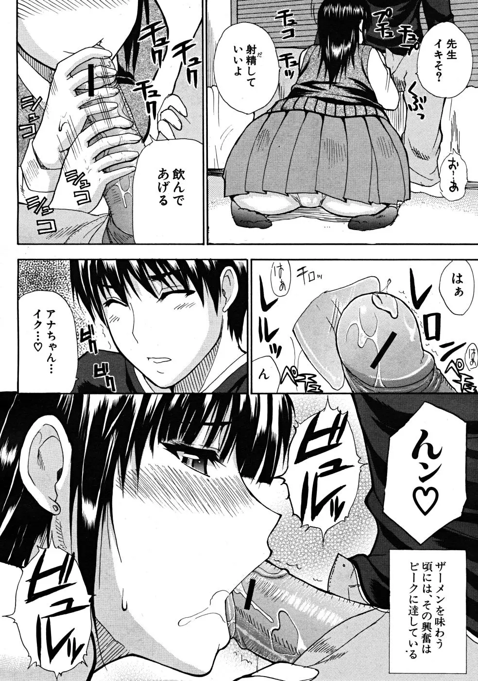 Page 254