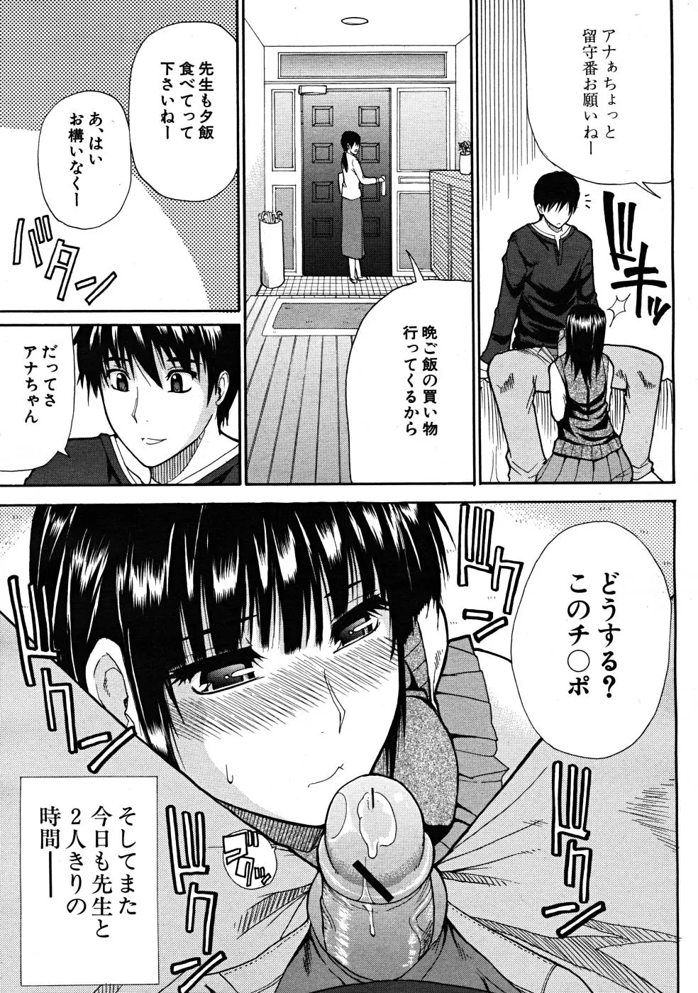 Page 255