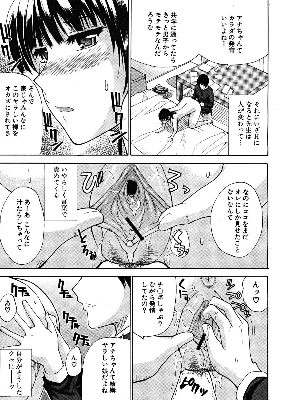 Page 257