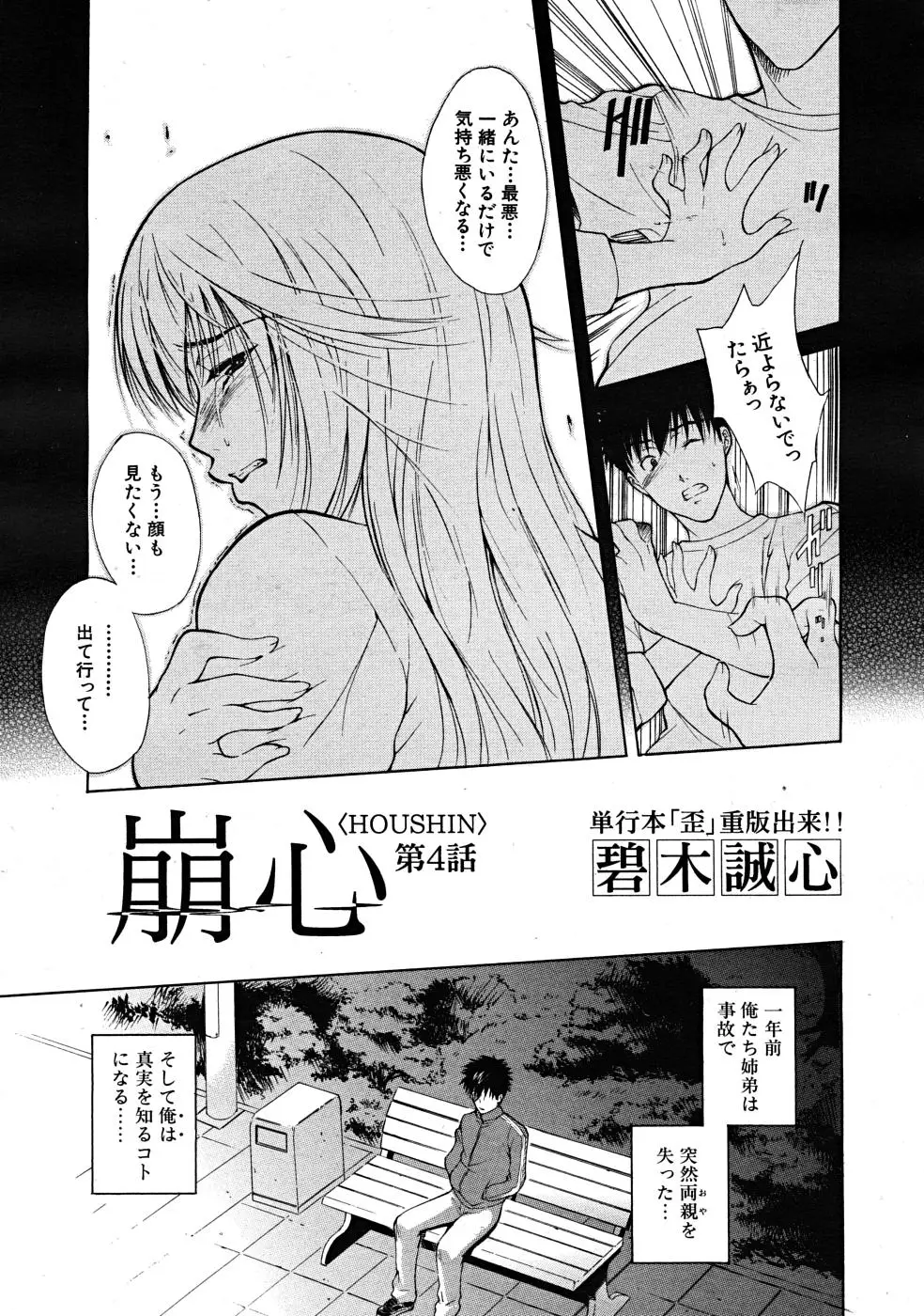 Page 299