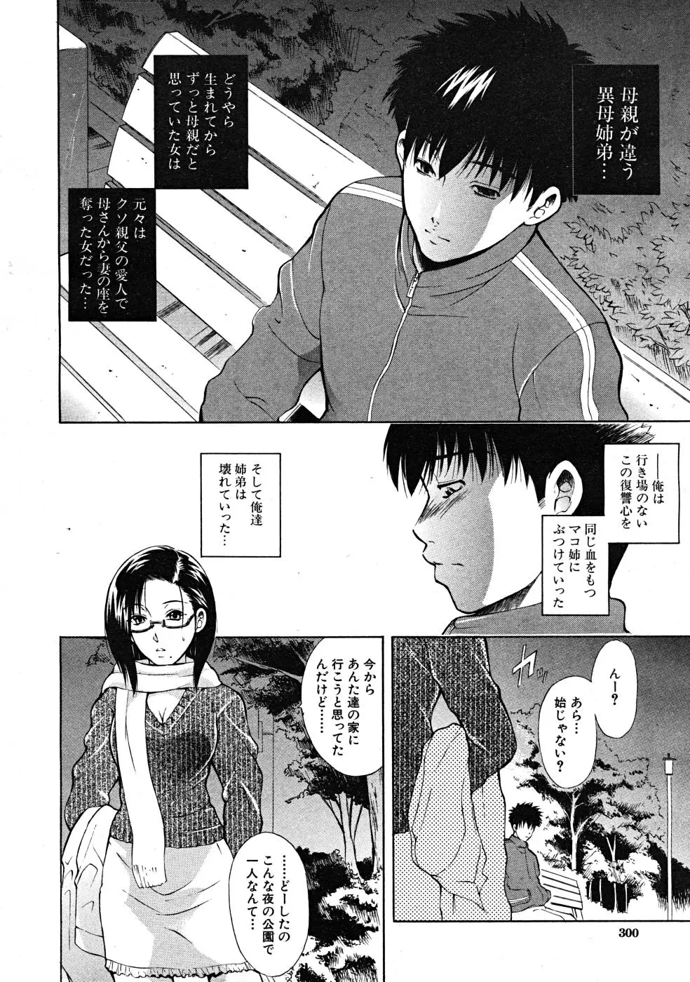 Page 300
