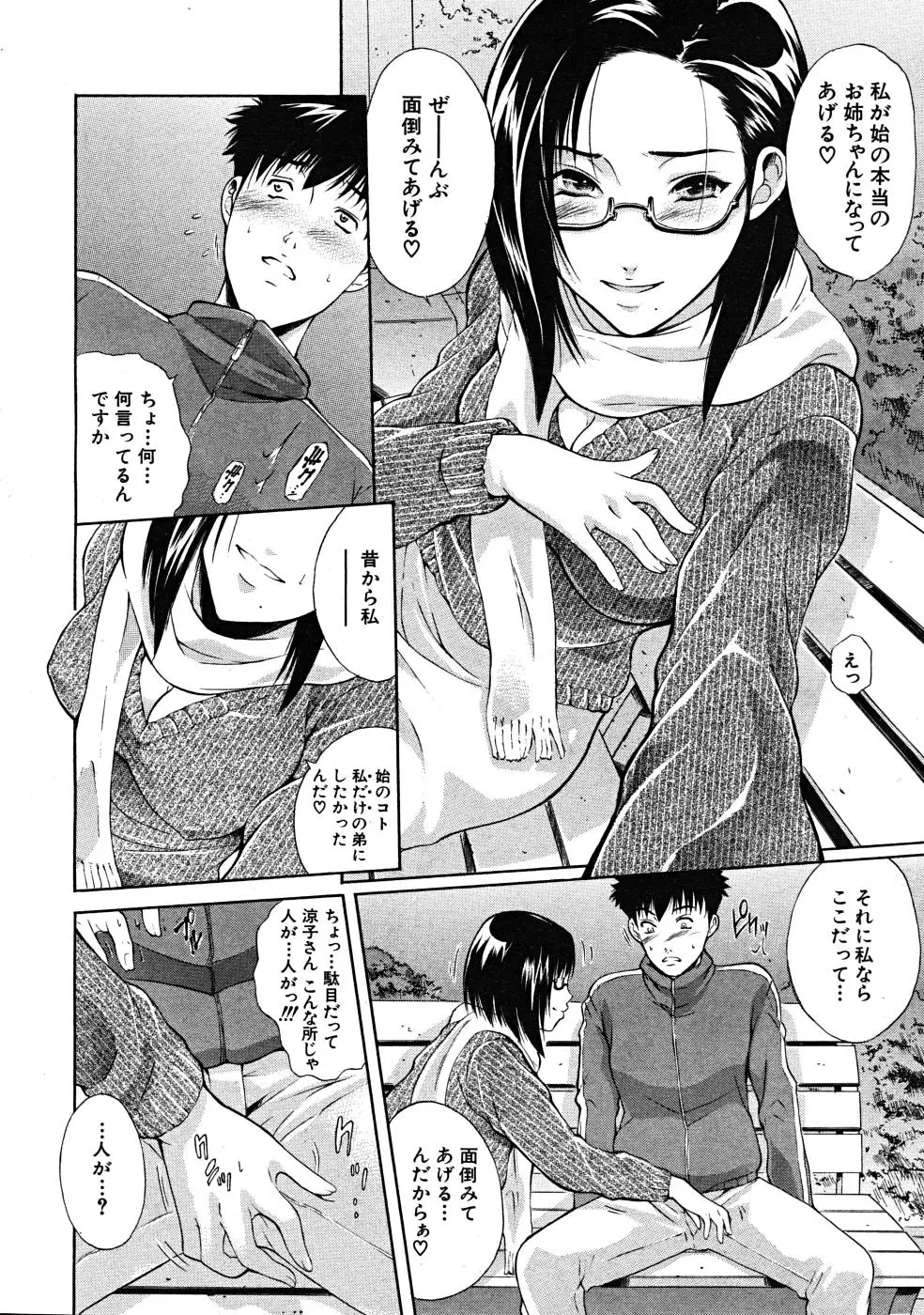 Page 304