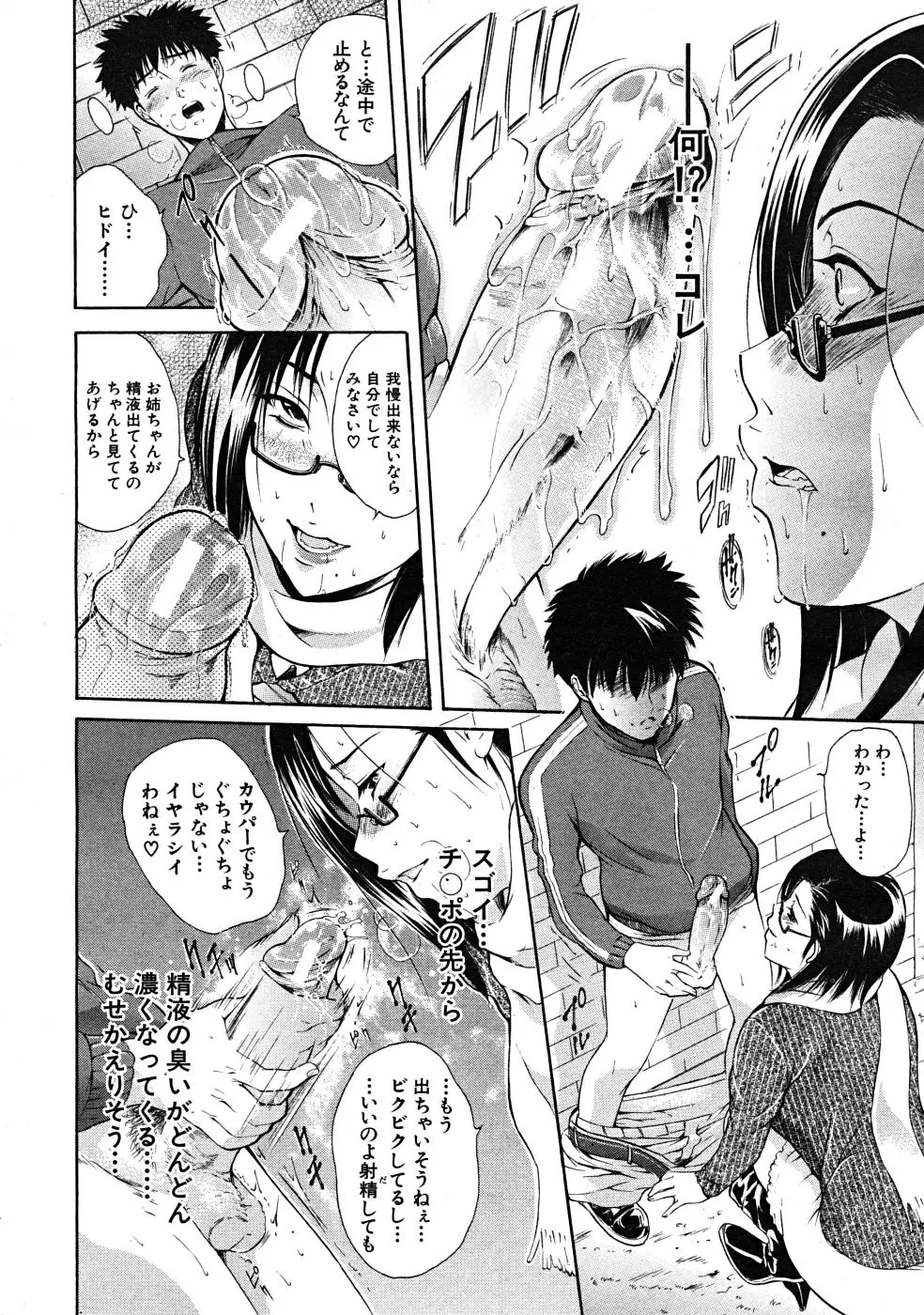 Page 308