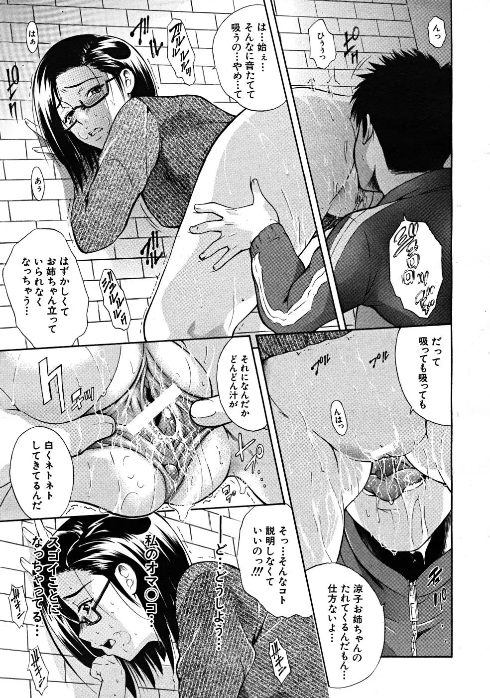 Page 311