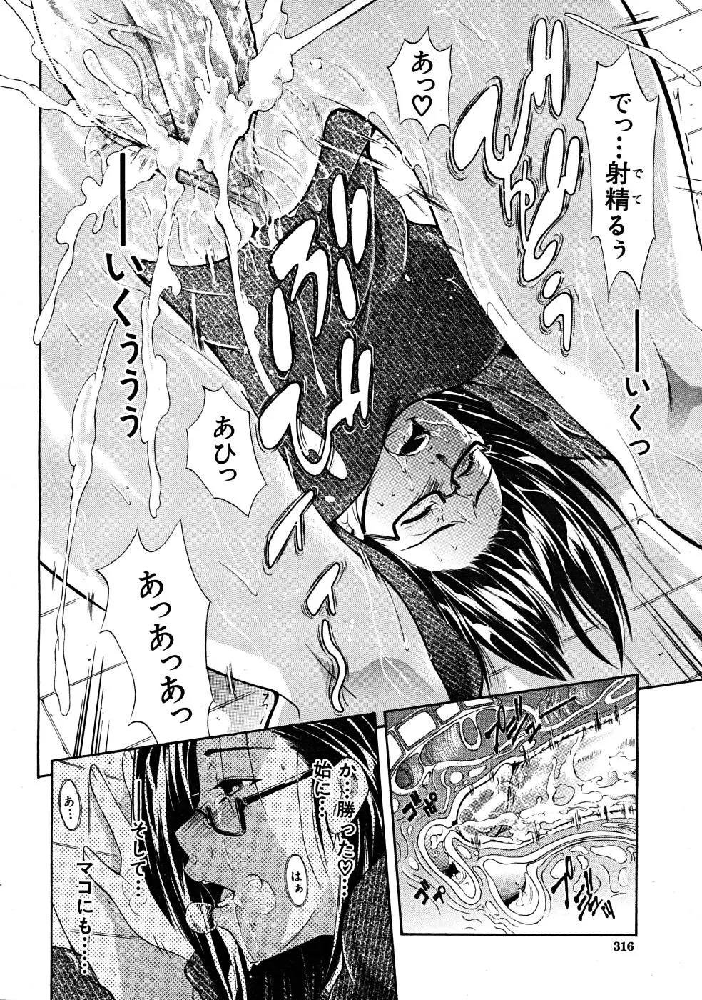 Page 316