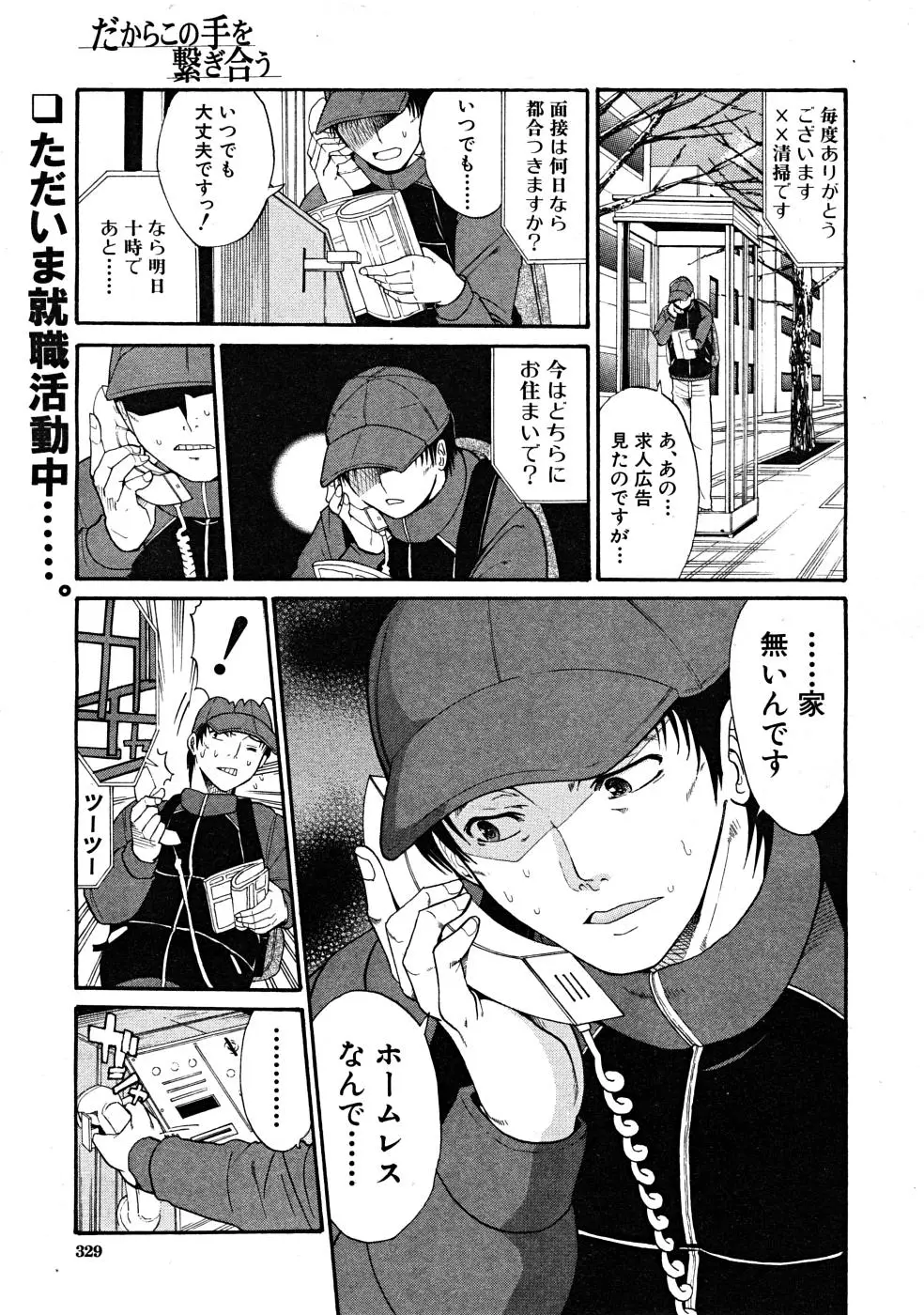 Page 329
