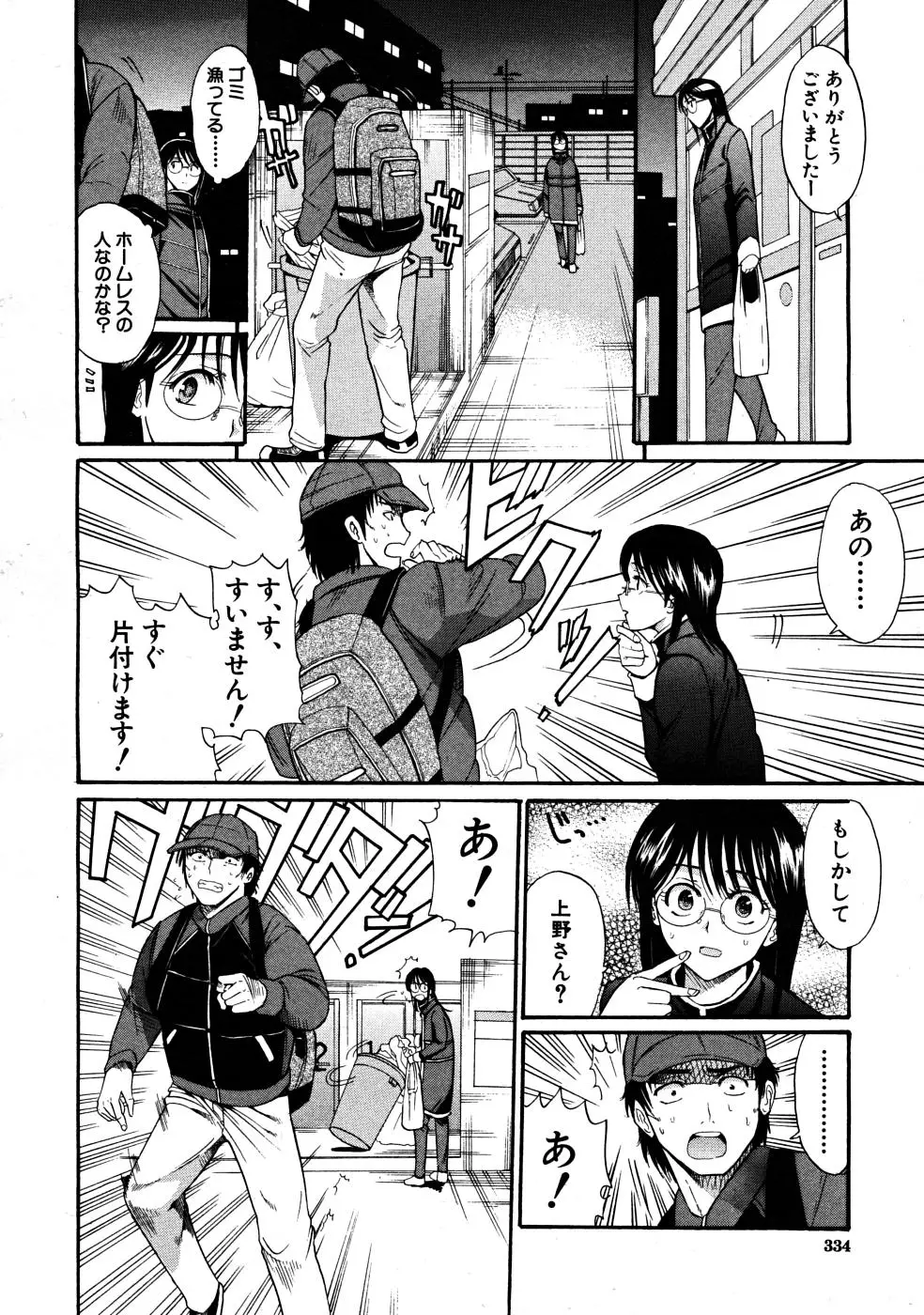 Page 334