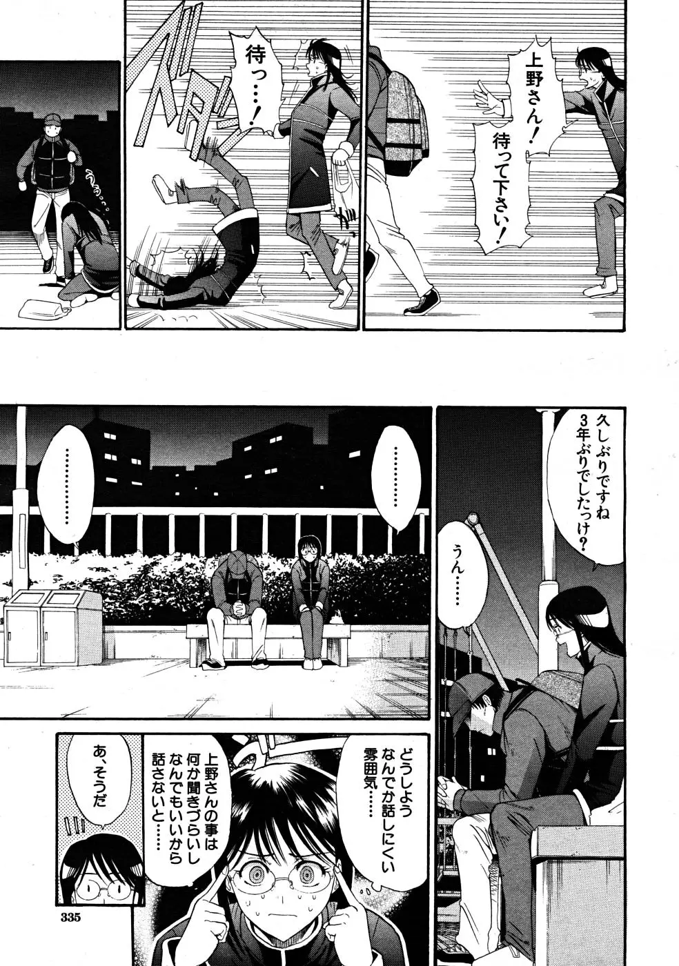 Page 335