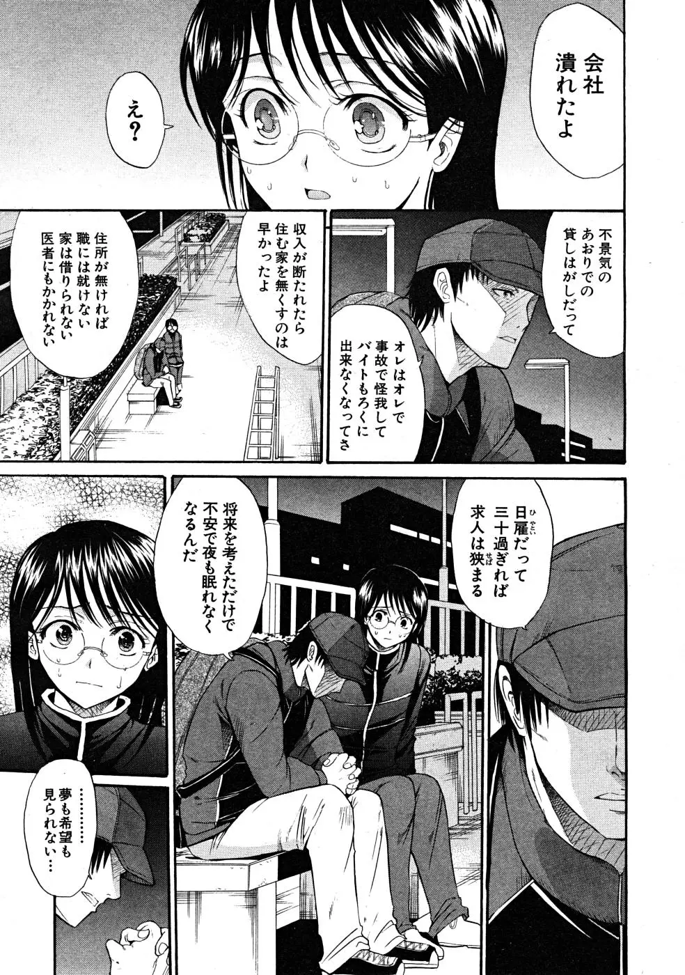 Page 337