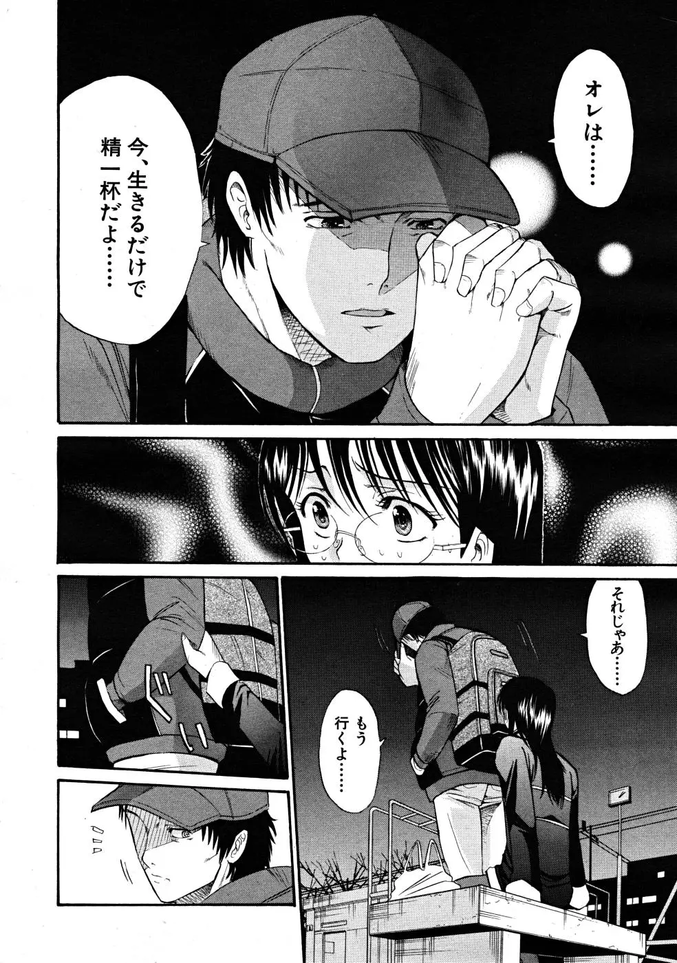 Page 338