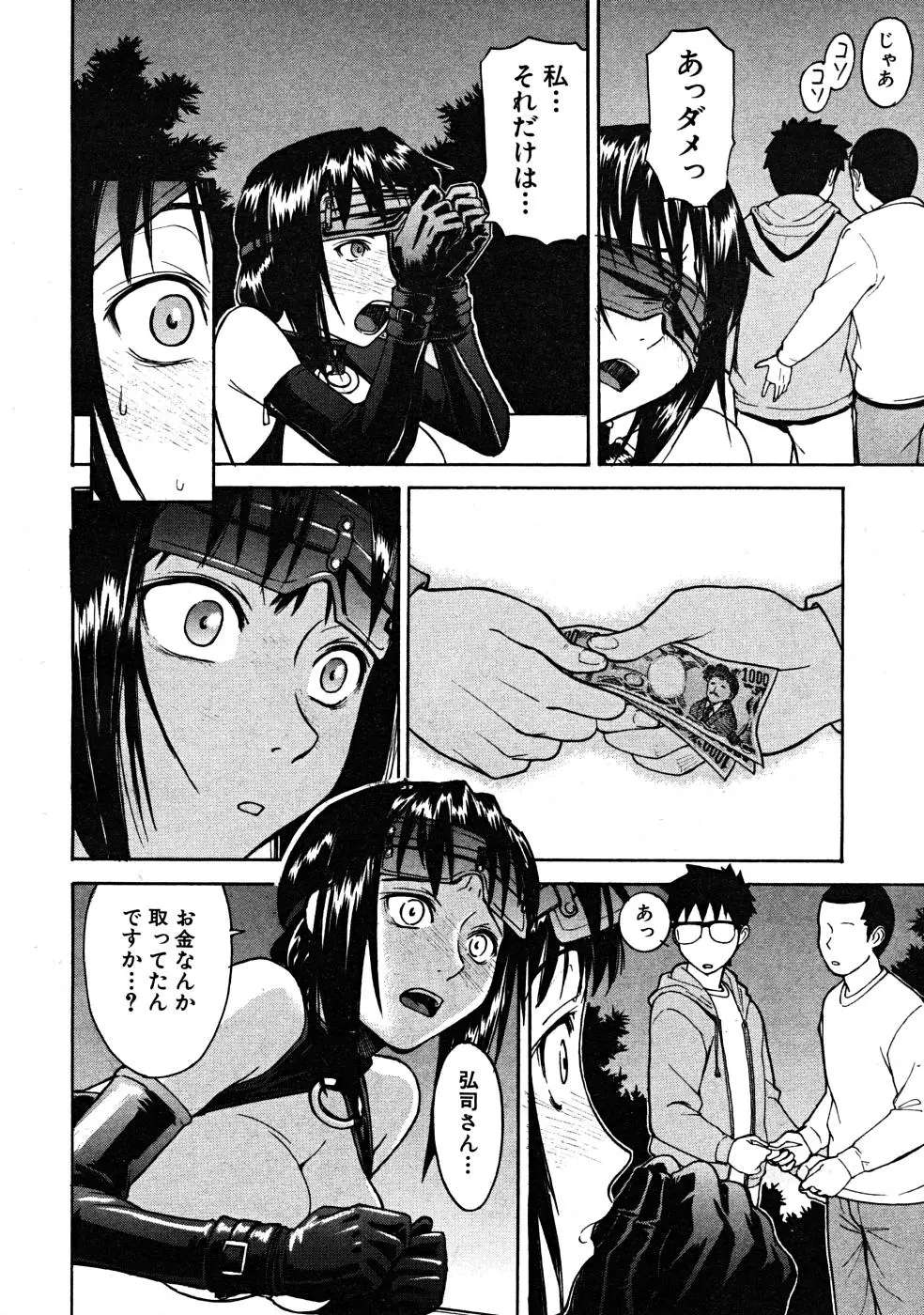 Page 368