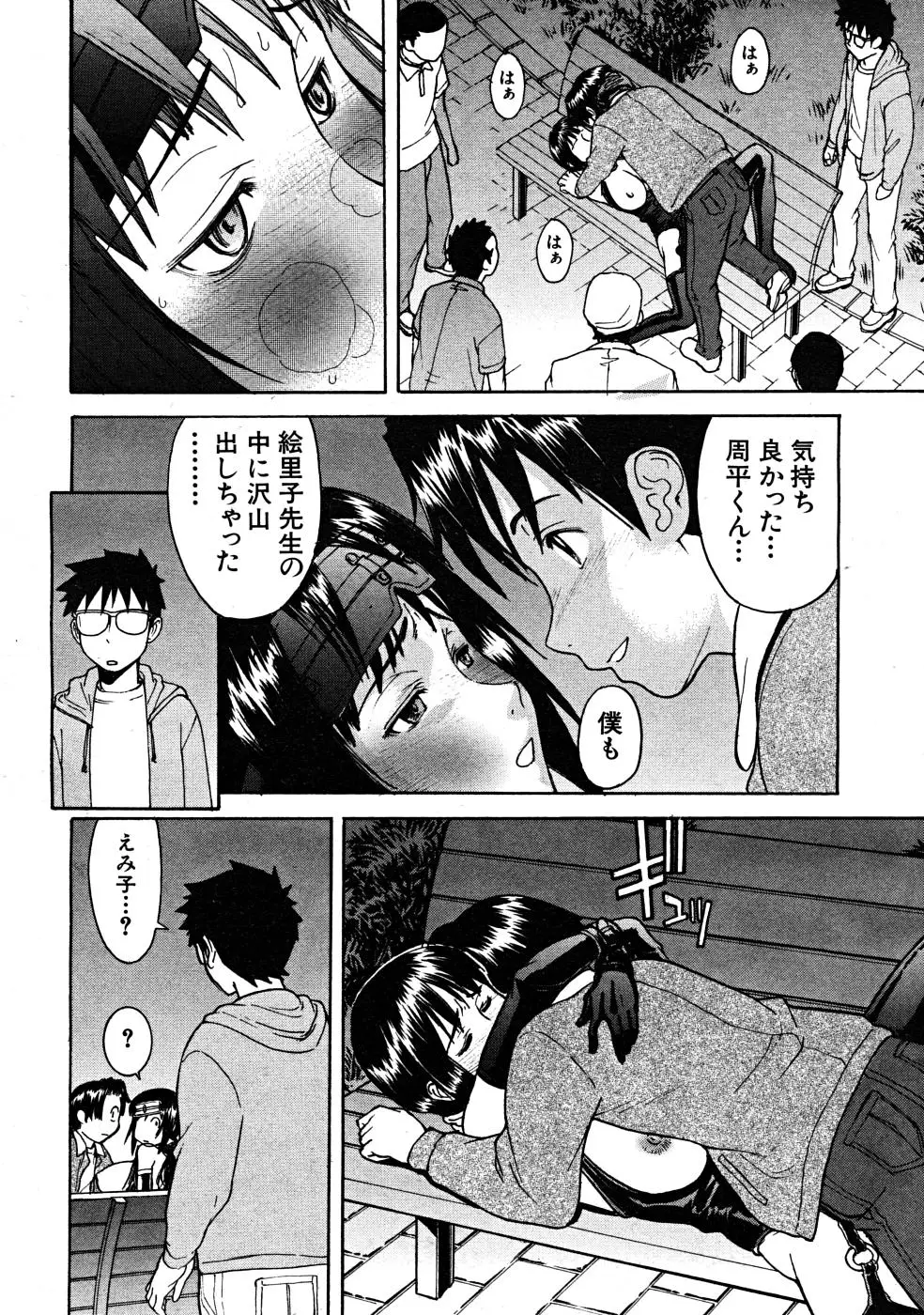Page 384