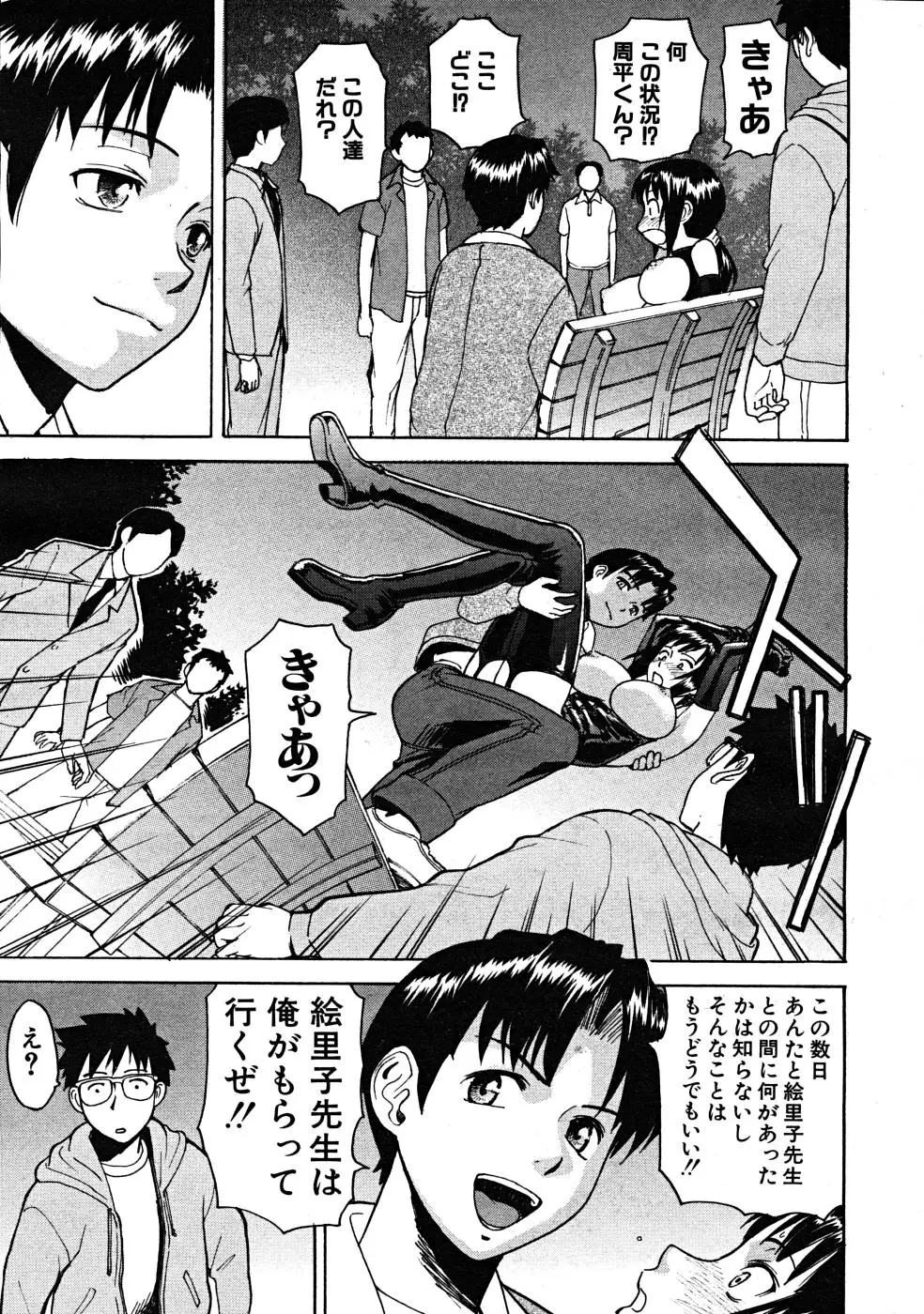 Page 385