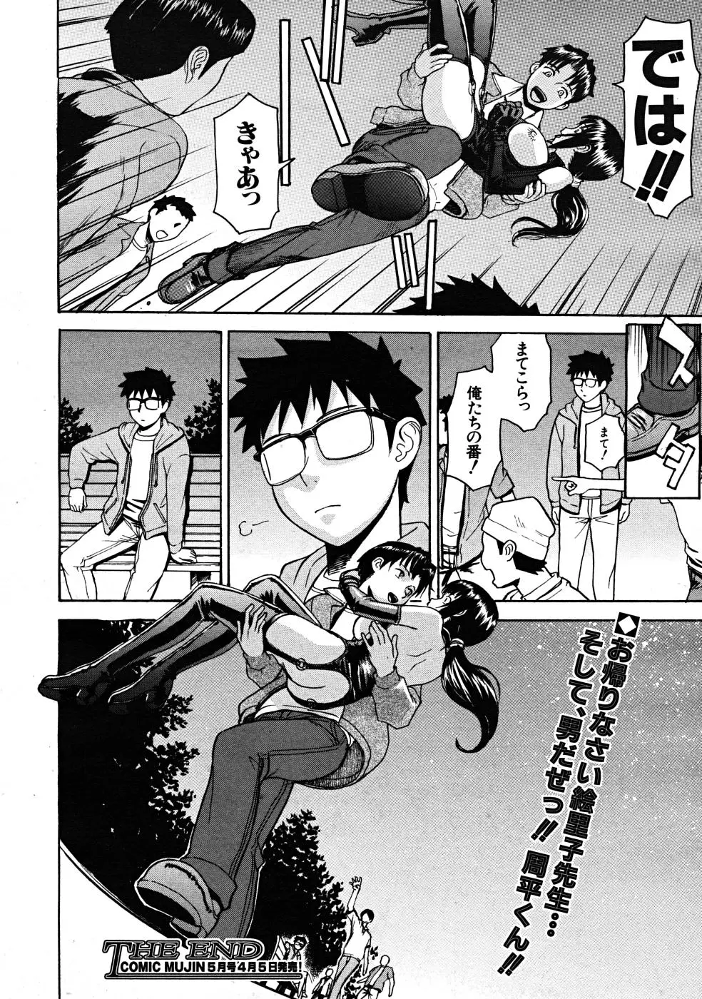 Page 386