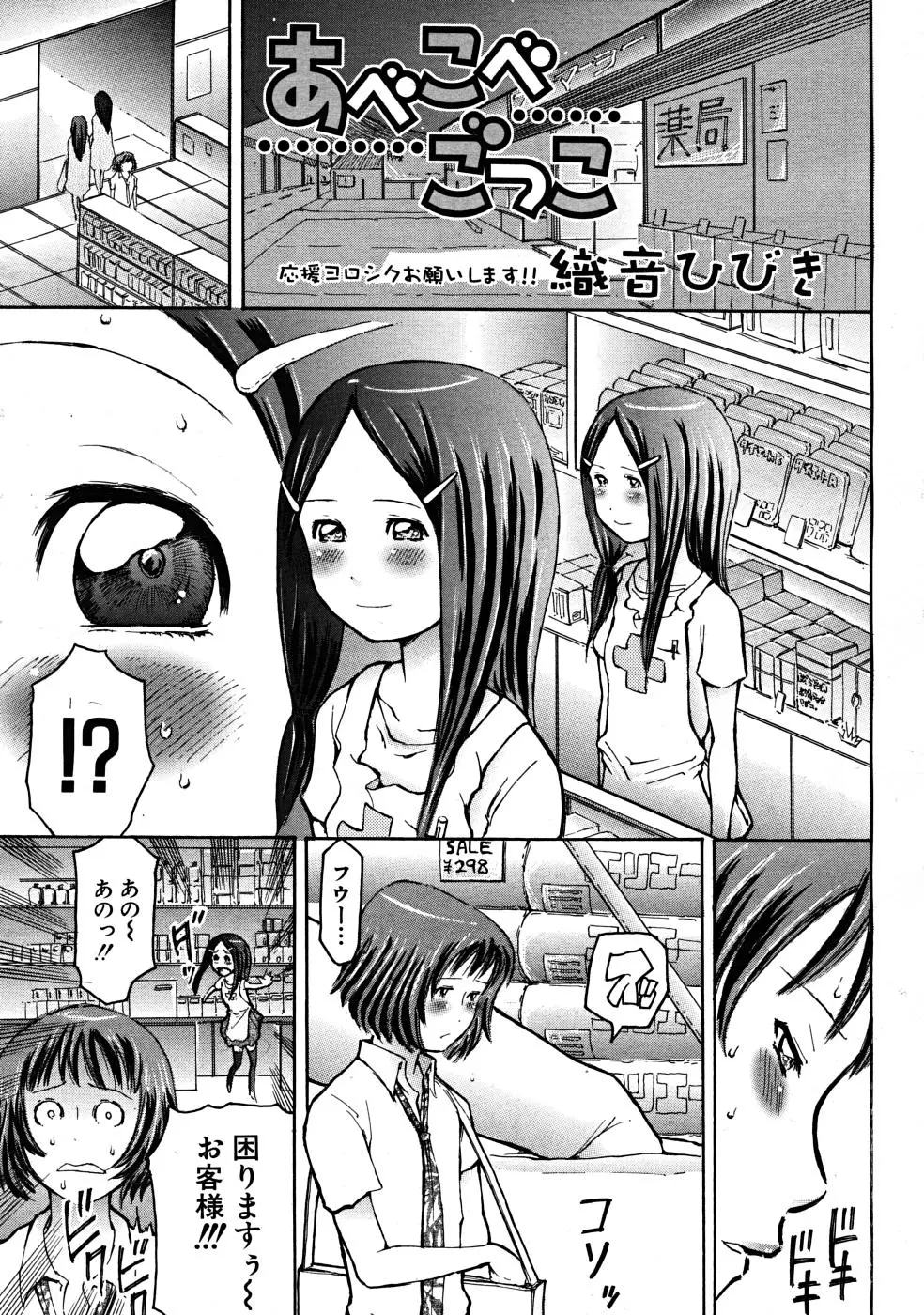 Page 391