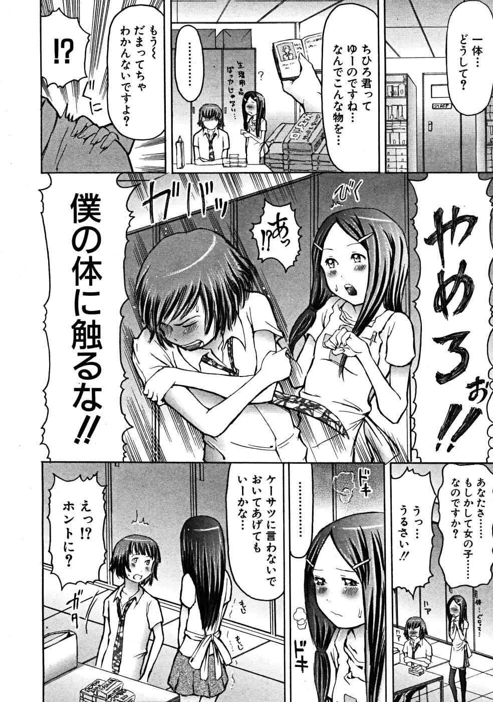 Page 392