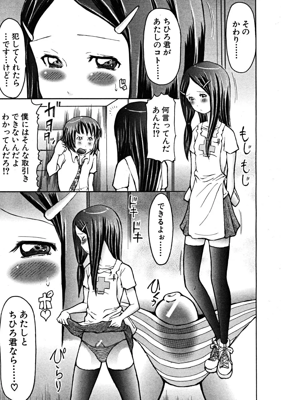 Page 393