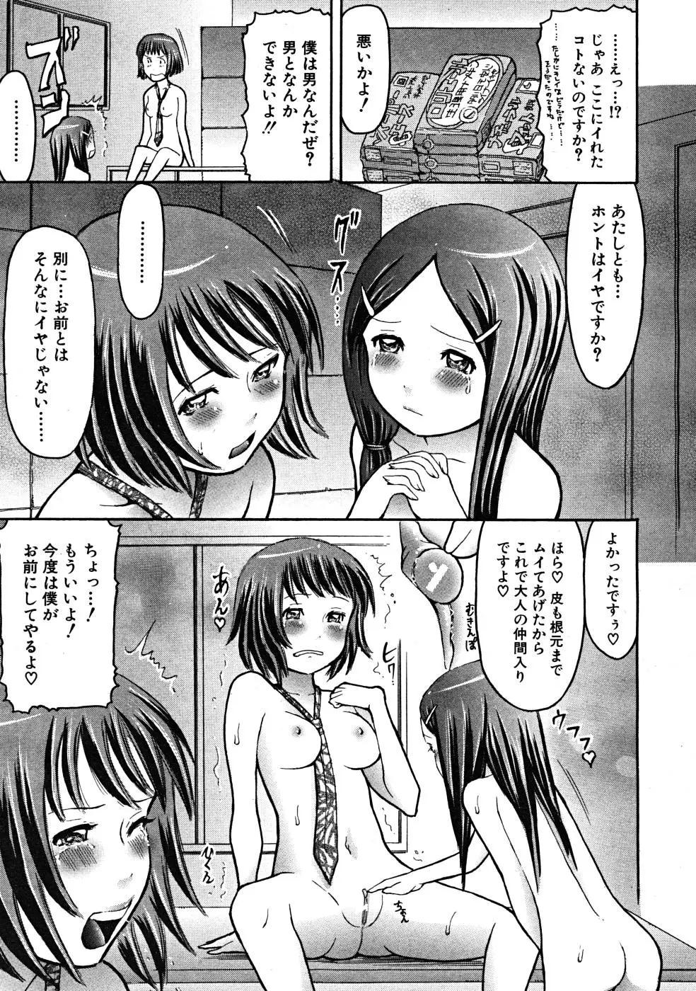 Page 397