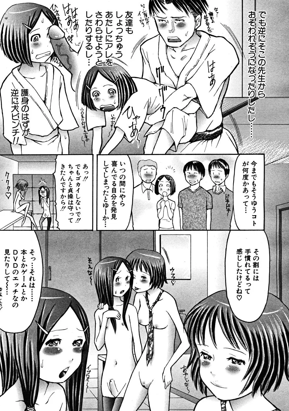 Page 401