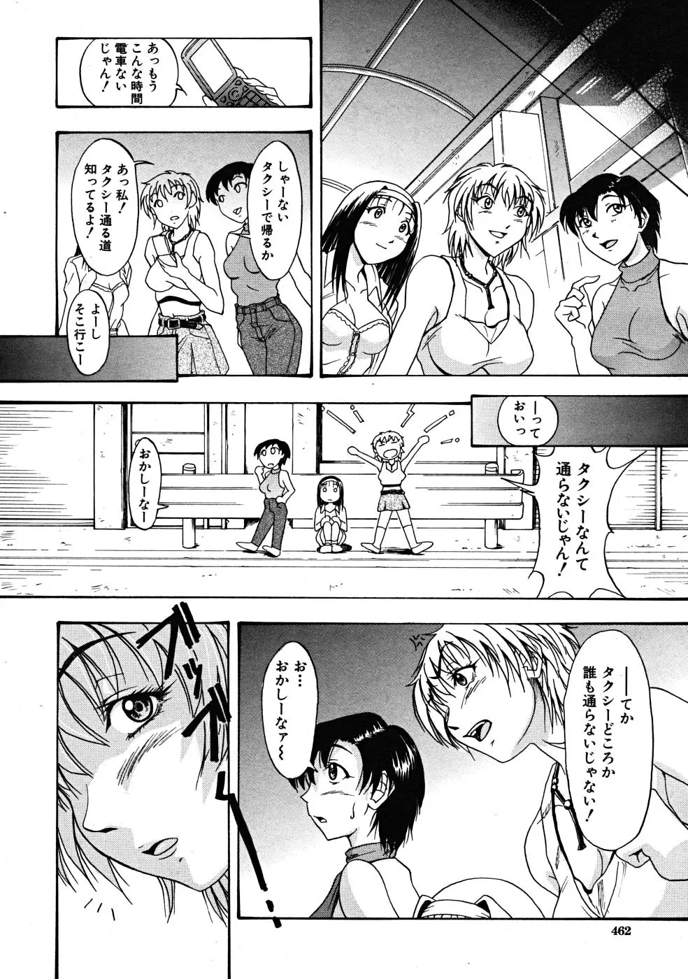 Page 462