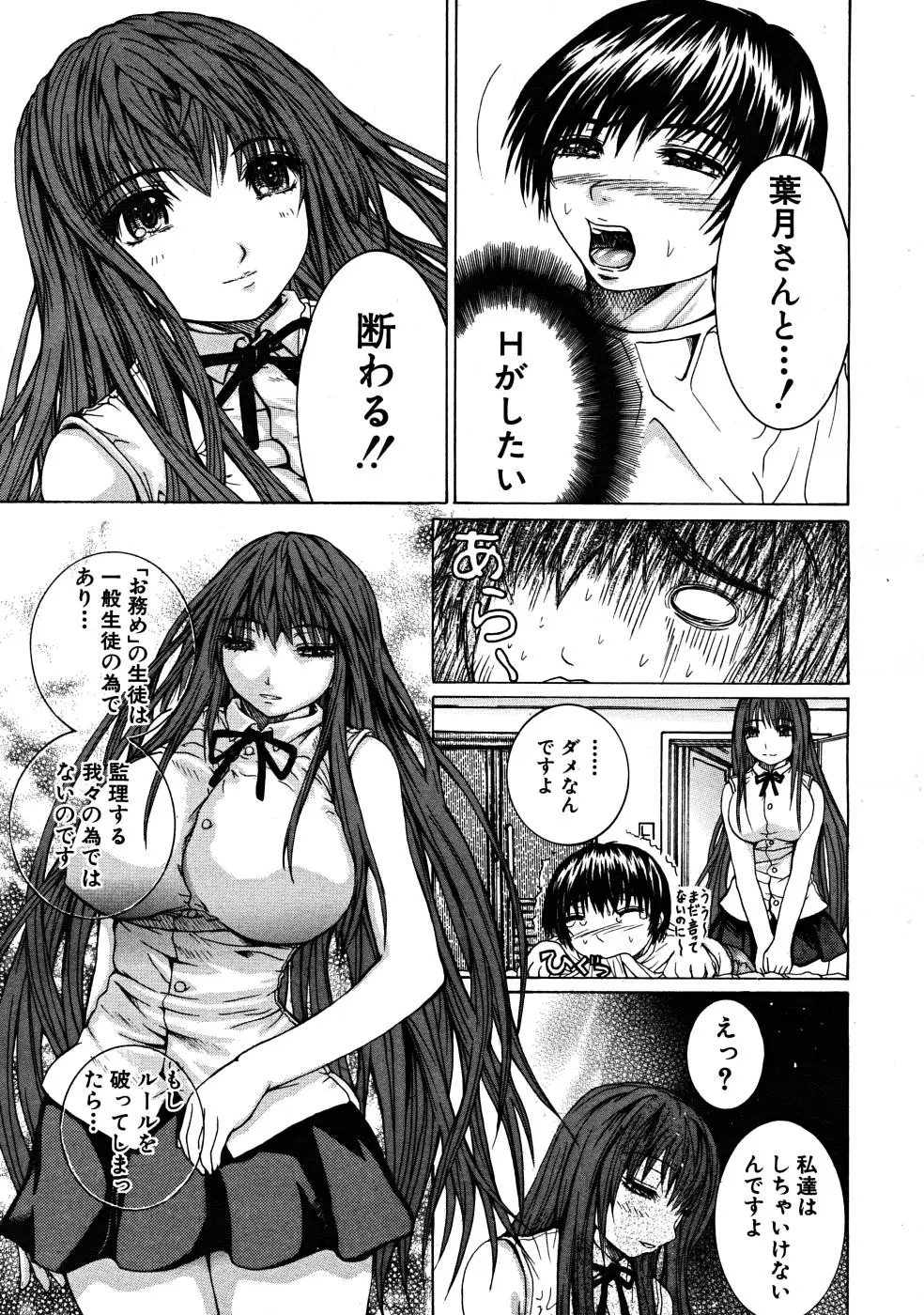 Page 575