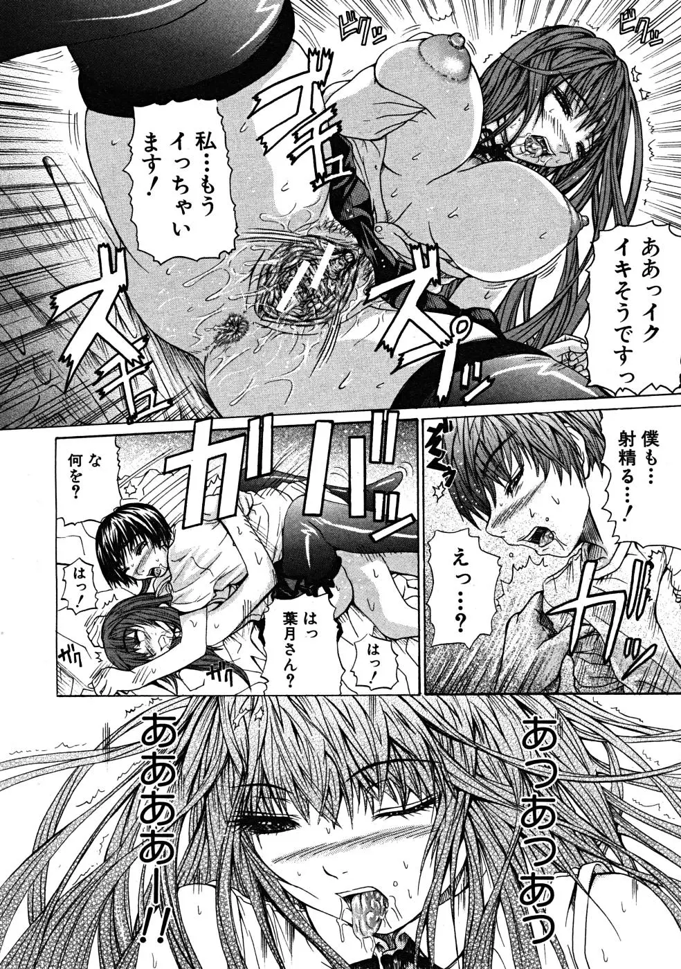 Page 592