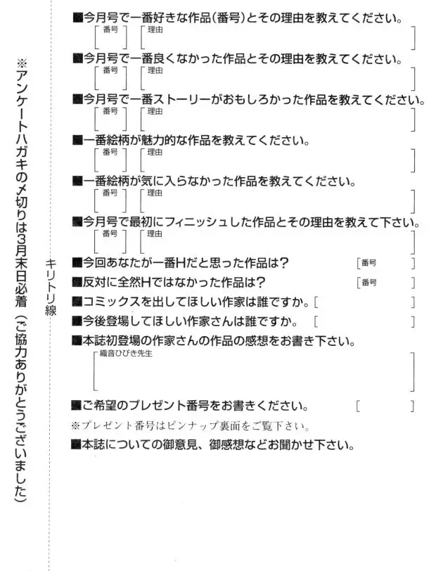 Page 666