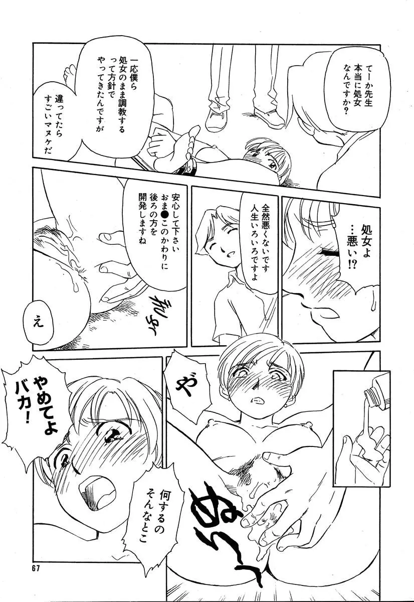 Page 65